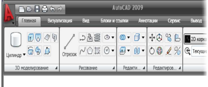 Интерфейс AutoCAD 1