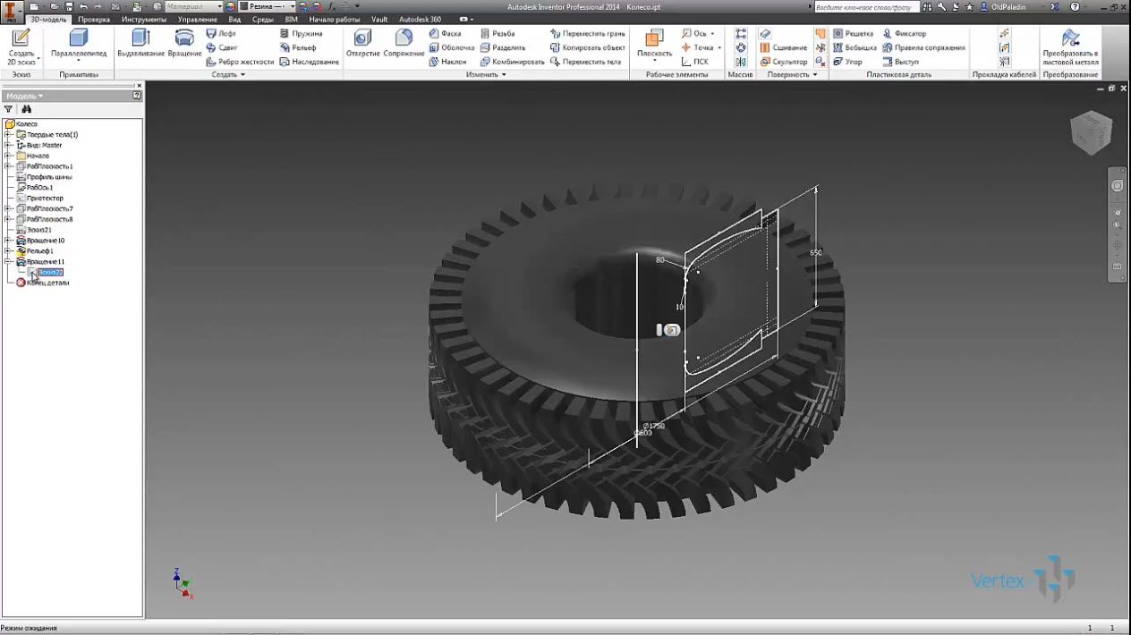 10_Проецирование на кривые поверхности в Autodesk Inventor