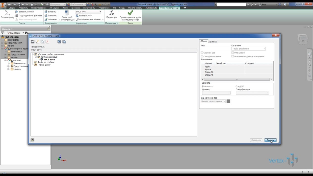 Создание трубопроводов с элементами по госту в autodesk inventor