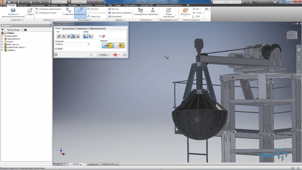6_Создание анимации 3D модели созданной в AutoCAD1