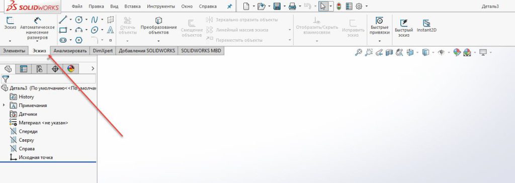 Створення ескізу в SOLIDWORKS 01