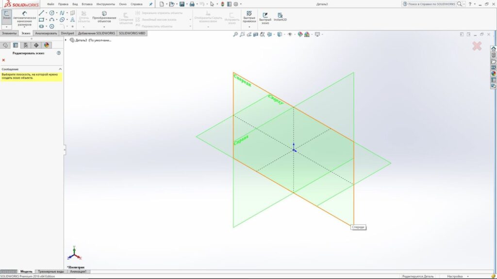 Створення ескізу в SOLIDWORKS 03