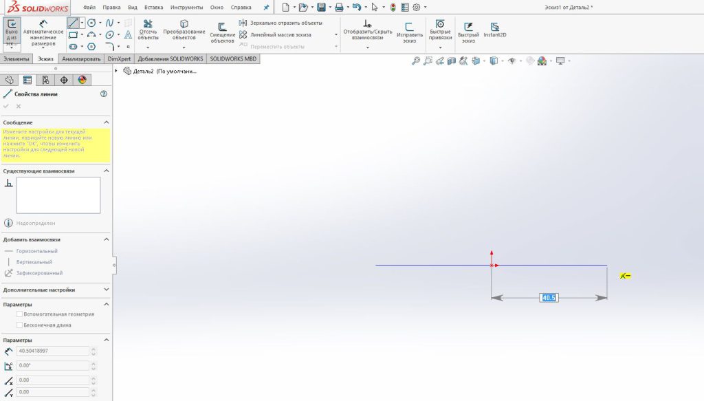 Створення ескізу в SOLIDWORKS 12