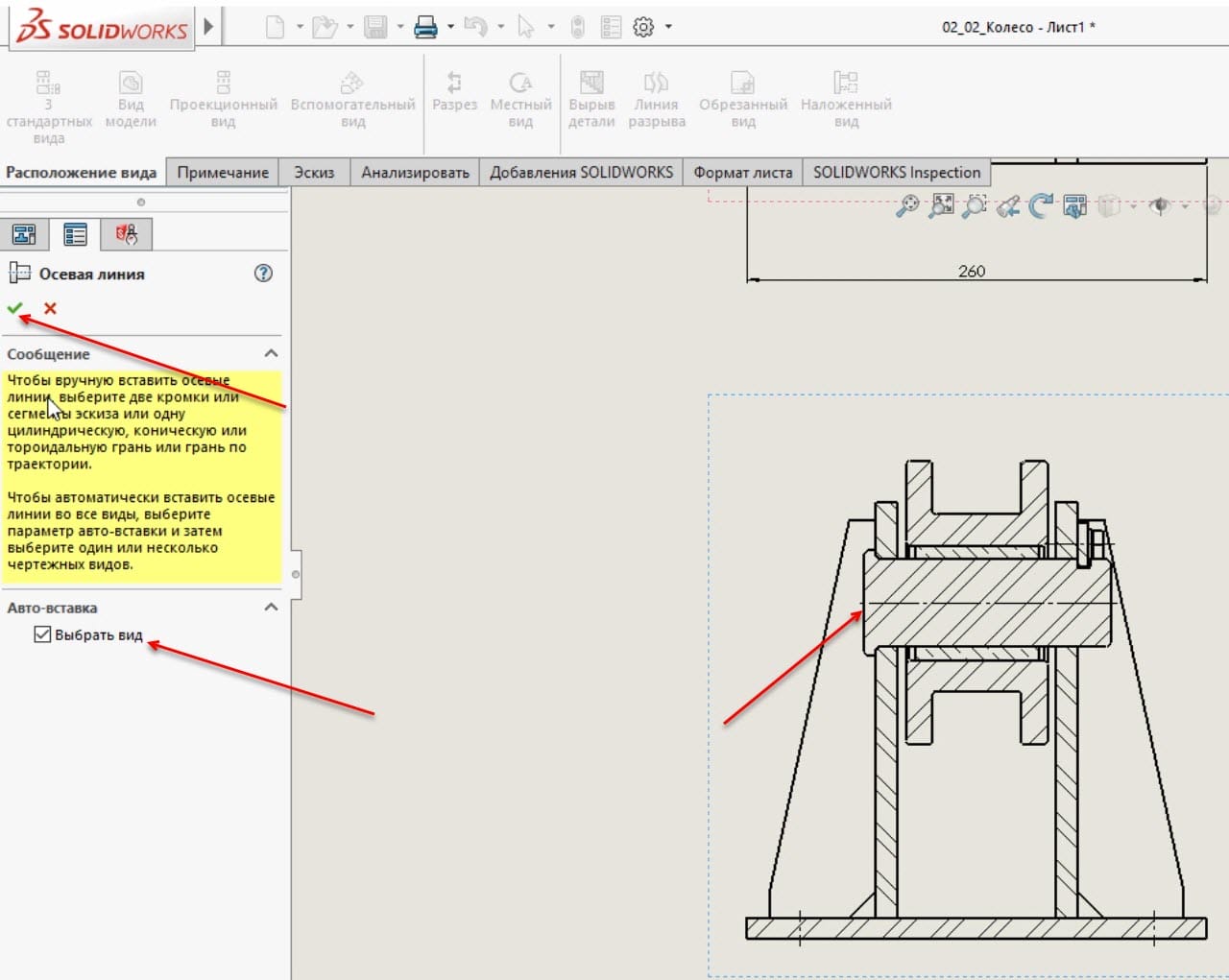 Построение чертежей из 3D модели | SOLIDWORKS Самоучитель © Студия Vertex