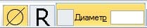 Кнопка "Диаметр"