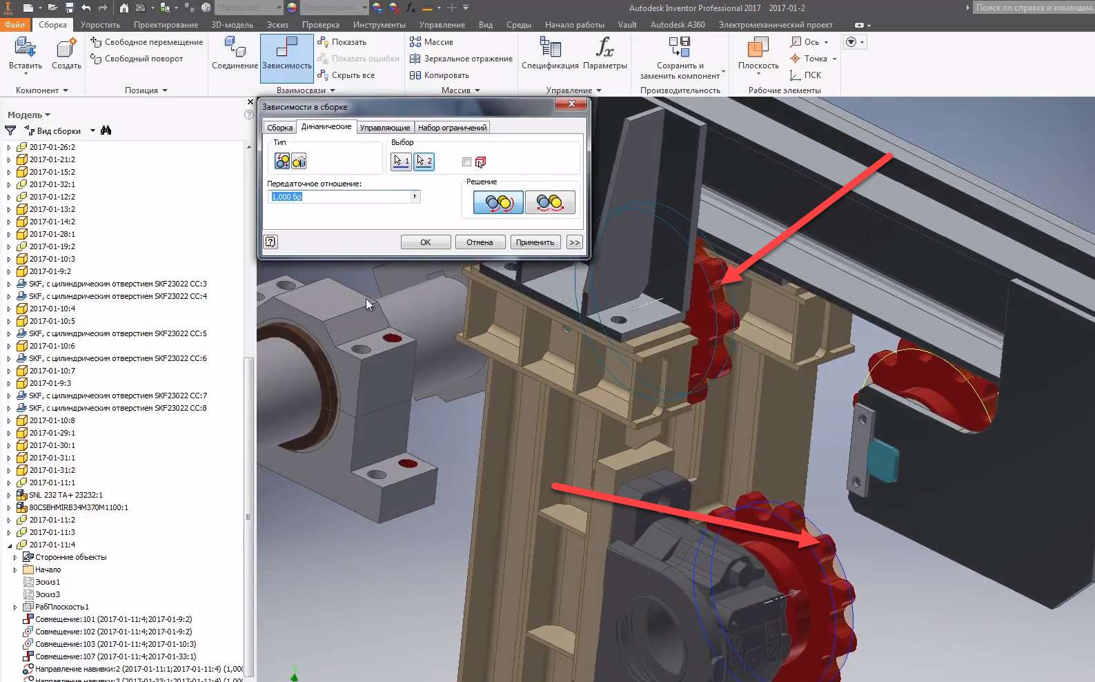 Твердотельное моделирование в Autodesk Inventor