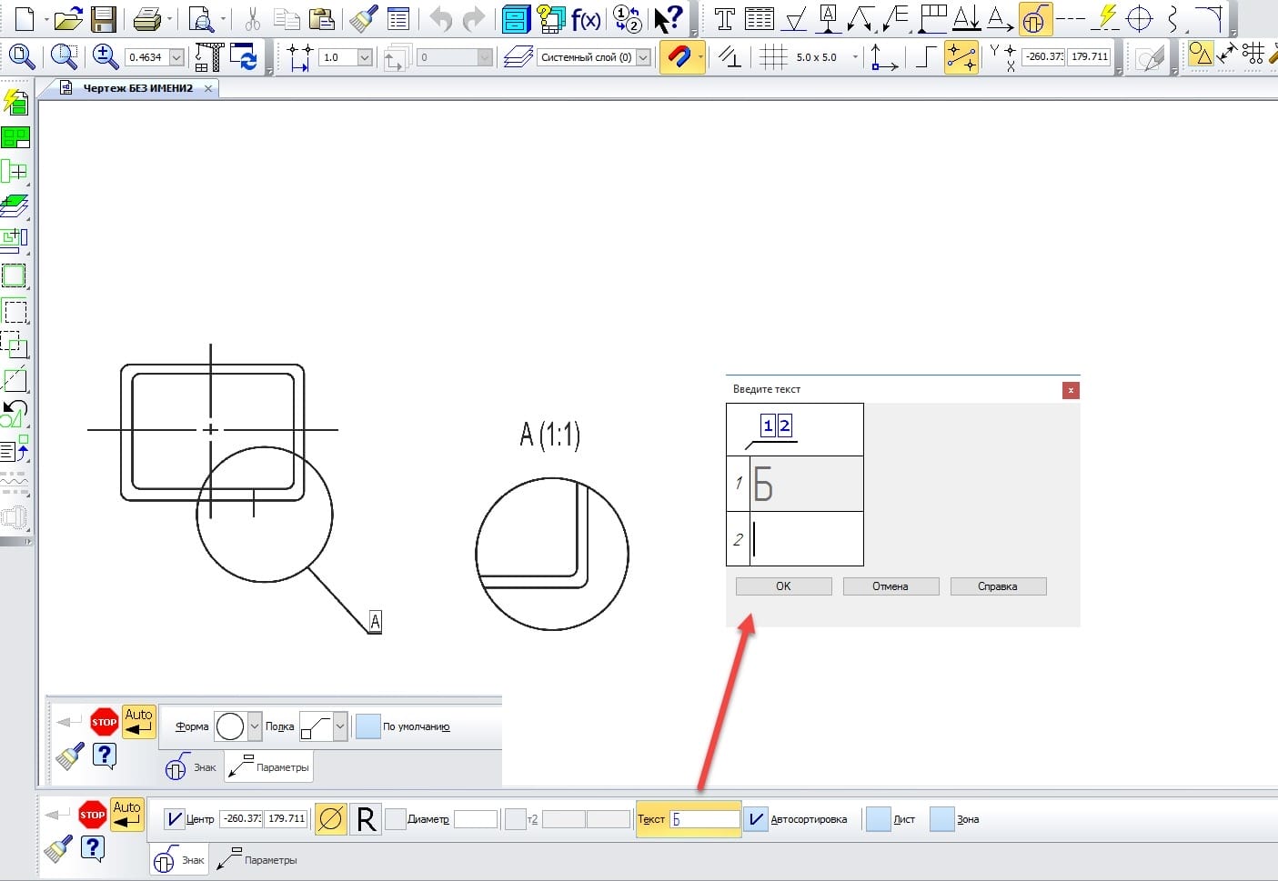 Значок повернуто на чертеже в solidworks