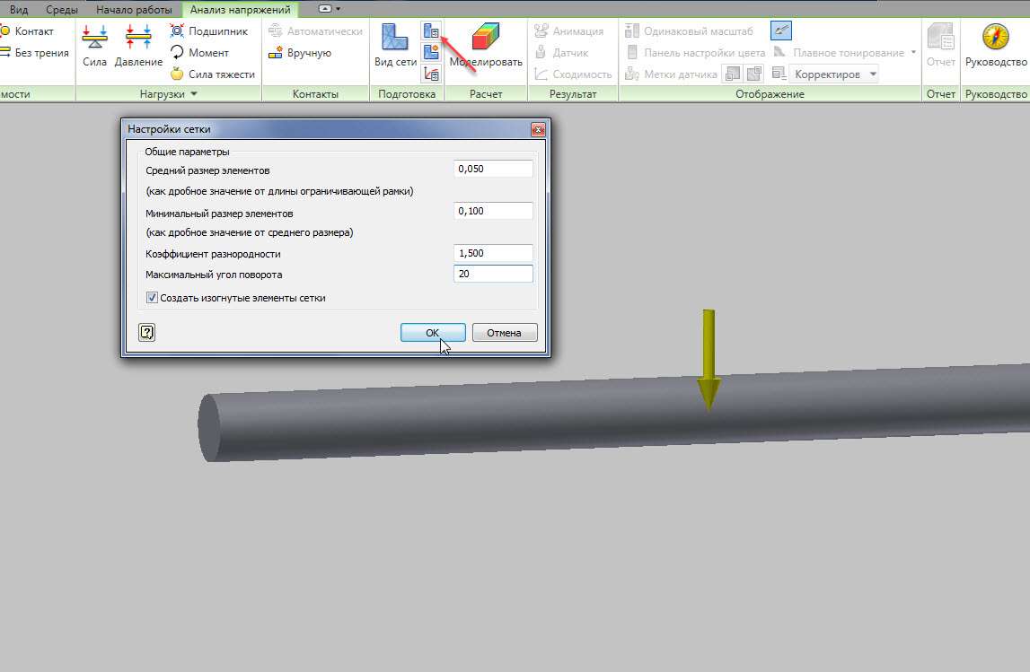 Inventor расчет. Инвентор анализ напряжений. Autodesk Inventor расчет прочности. Инвентор расчет на прочность. AUTOCAD расчет на прочность.