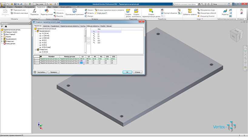 Блоки в inventor. Параметрическое моделирование Inventor. Чертеж параметрической сборки в Inventor. Создание параметрической детали. Inventor Vertex.