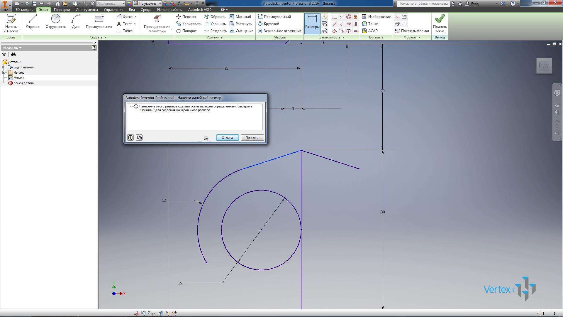 Форматирование эскизов в Autodesk Inventor | Уроки Инвентор © Студия Vertex