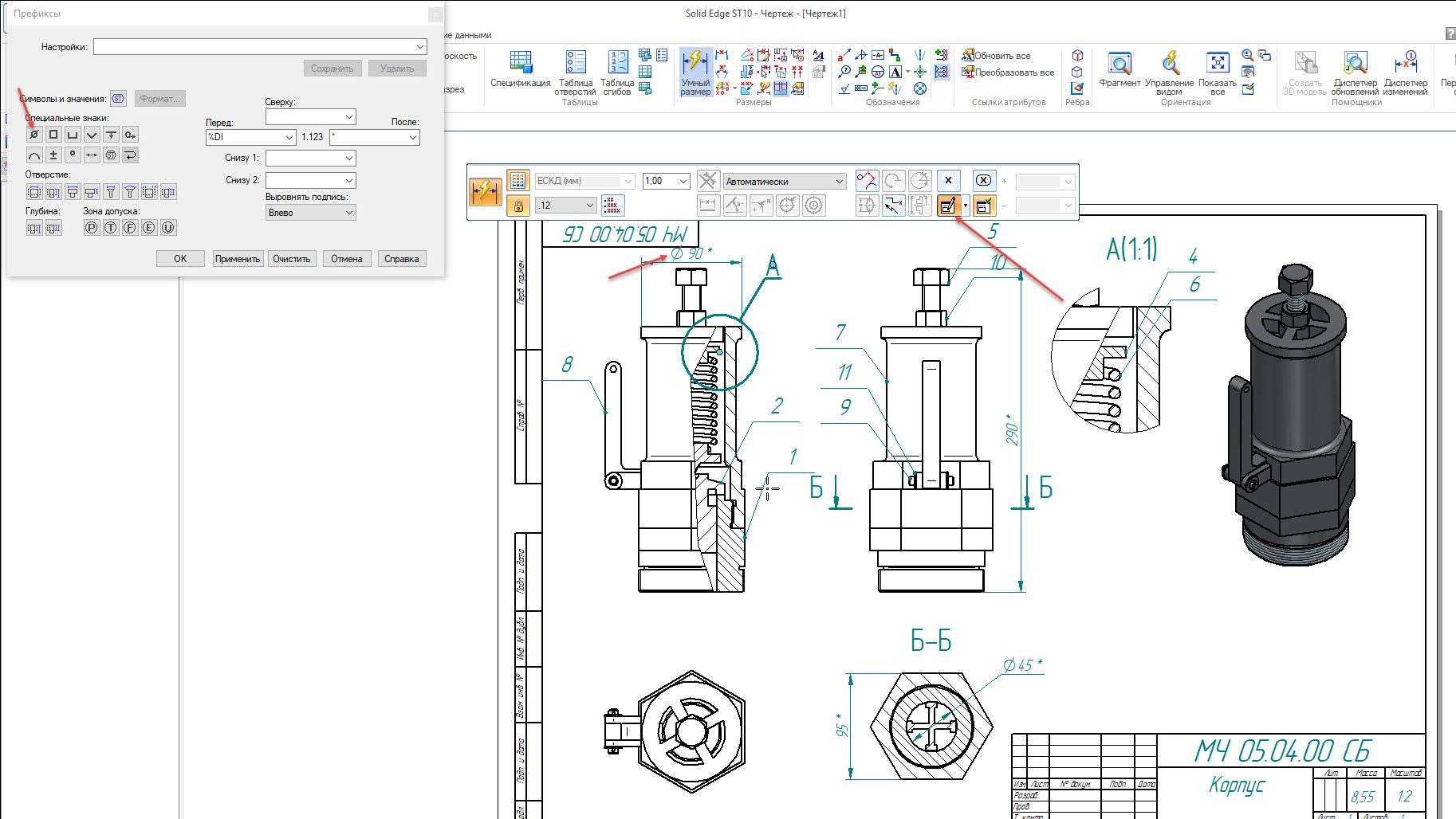 Создание чертежей в solidworks