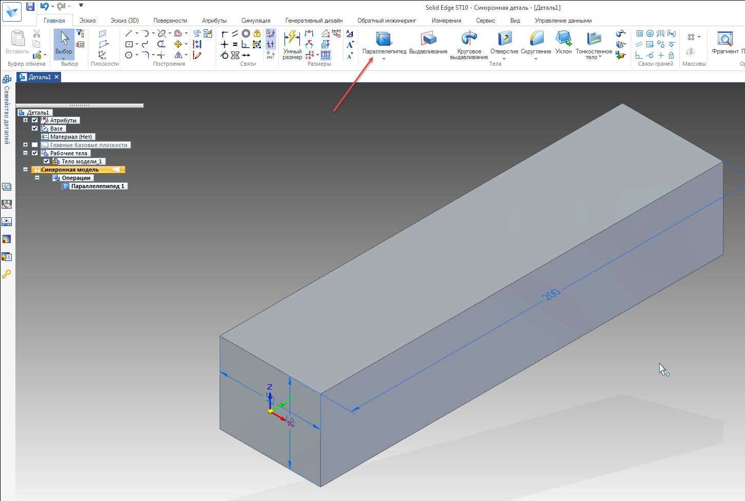 Edge model. Solid Edge st10. Solid Edge 2024. Solid Edge Toyota. Solid Edge и solidworks.