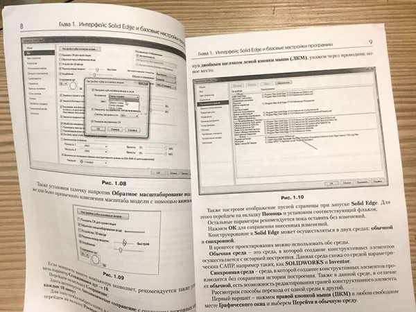 Друкована книга "Основи моделювання в Solid Edge"