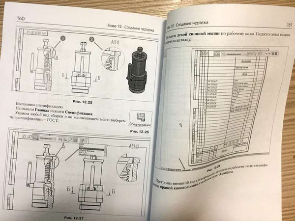 Друкована книга "Основи моделювання в Solid Edge"