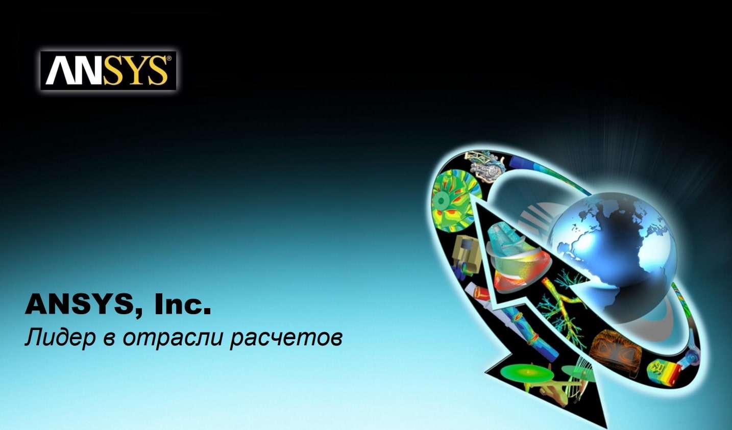 У чому ви робите фізичні та інженерні розрахунки?