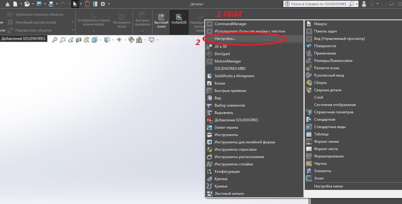 Спецификация в SolidWorks