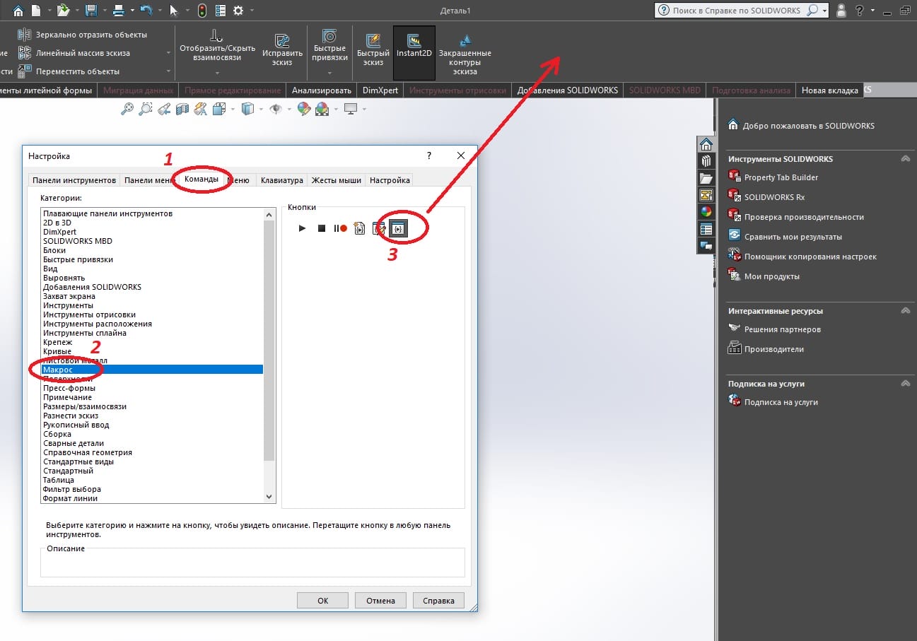 Спецификация в SolidWorks
