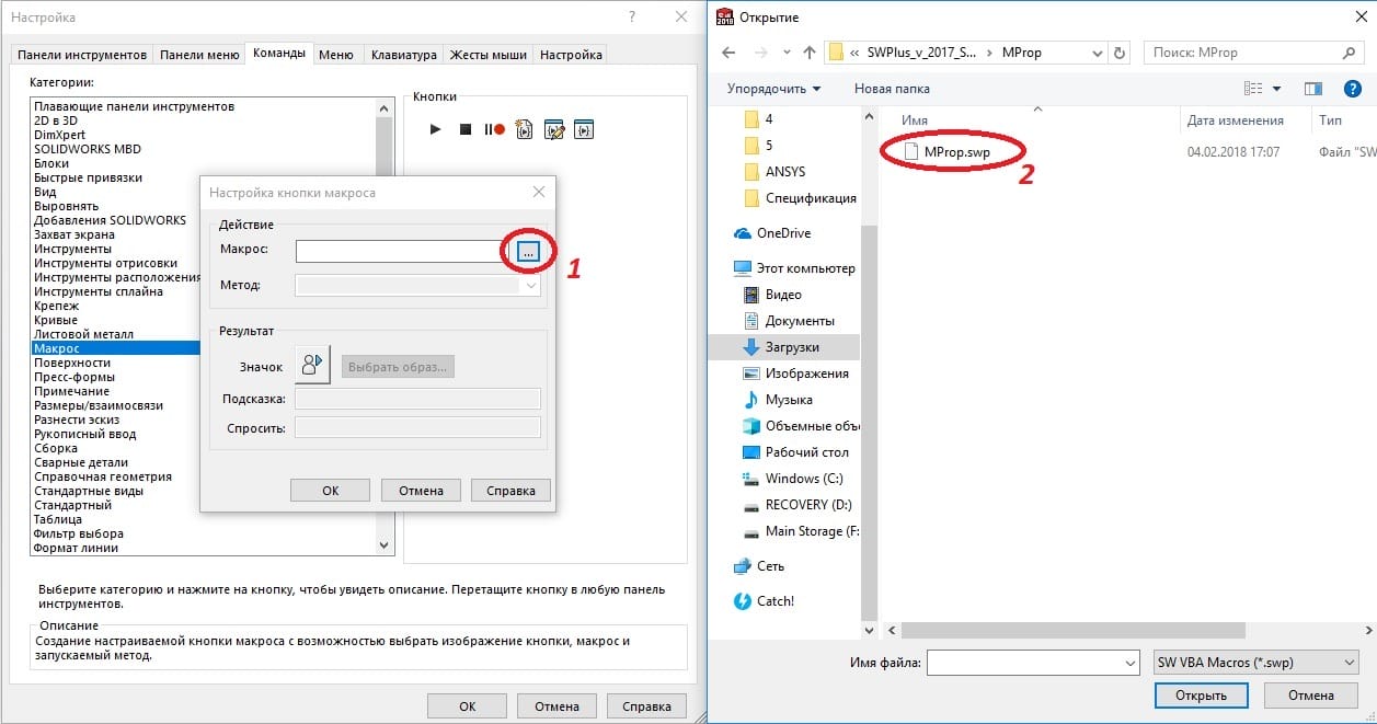 Спецификация в SolidWorks