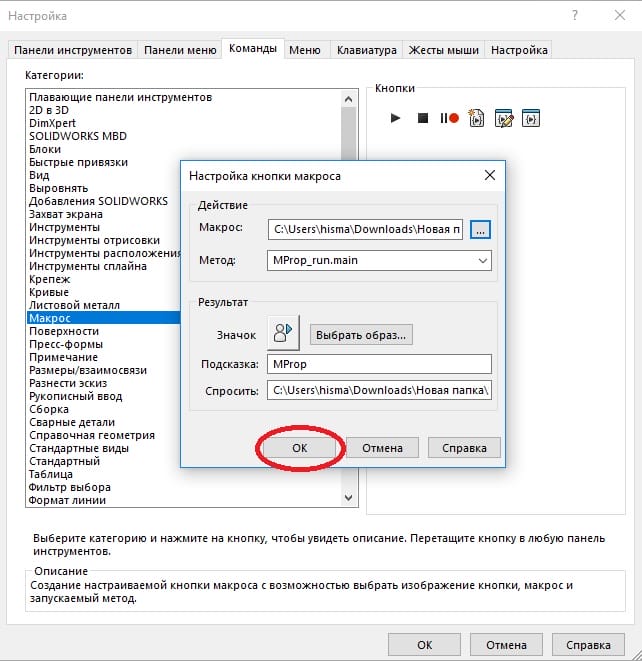 Спецификация в SolidWorks