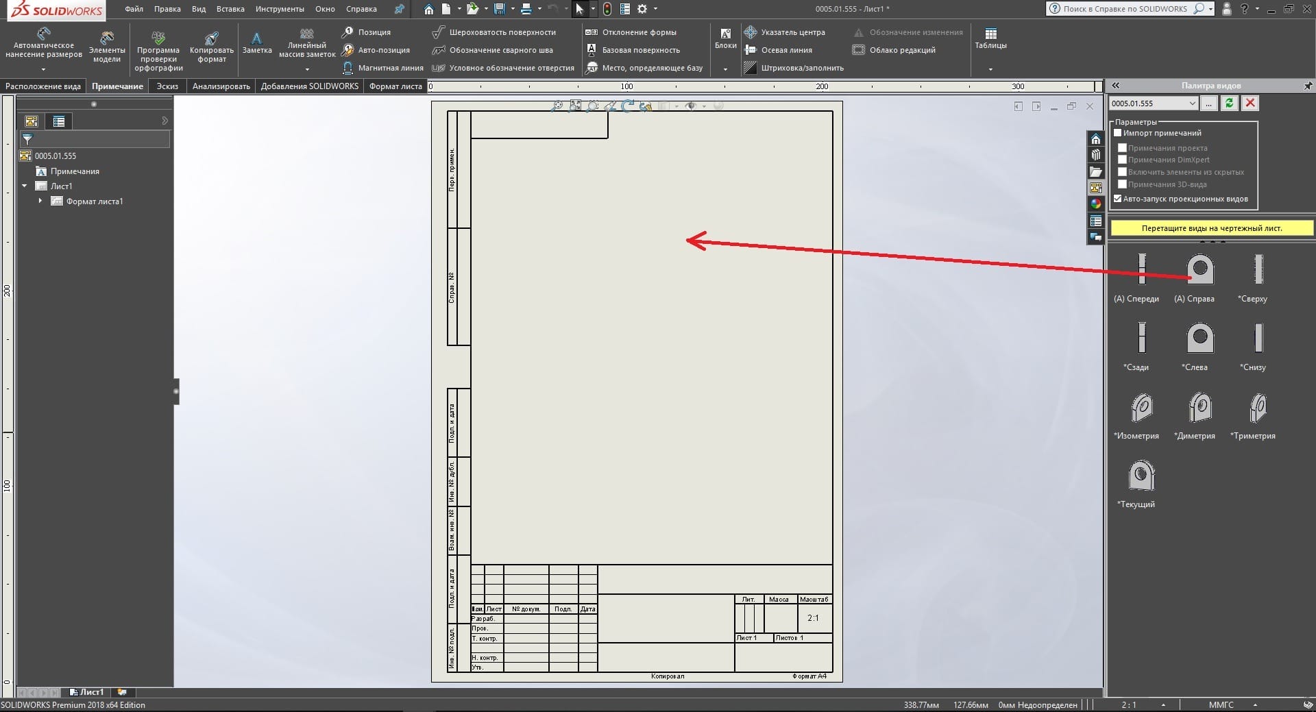 Спецификация в SolidWorks