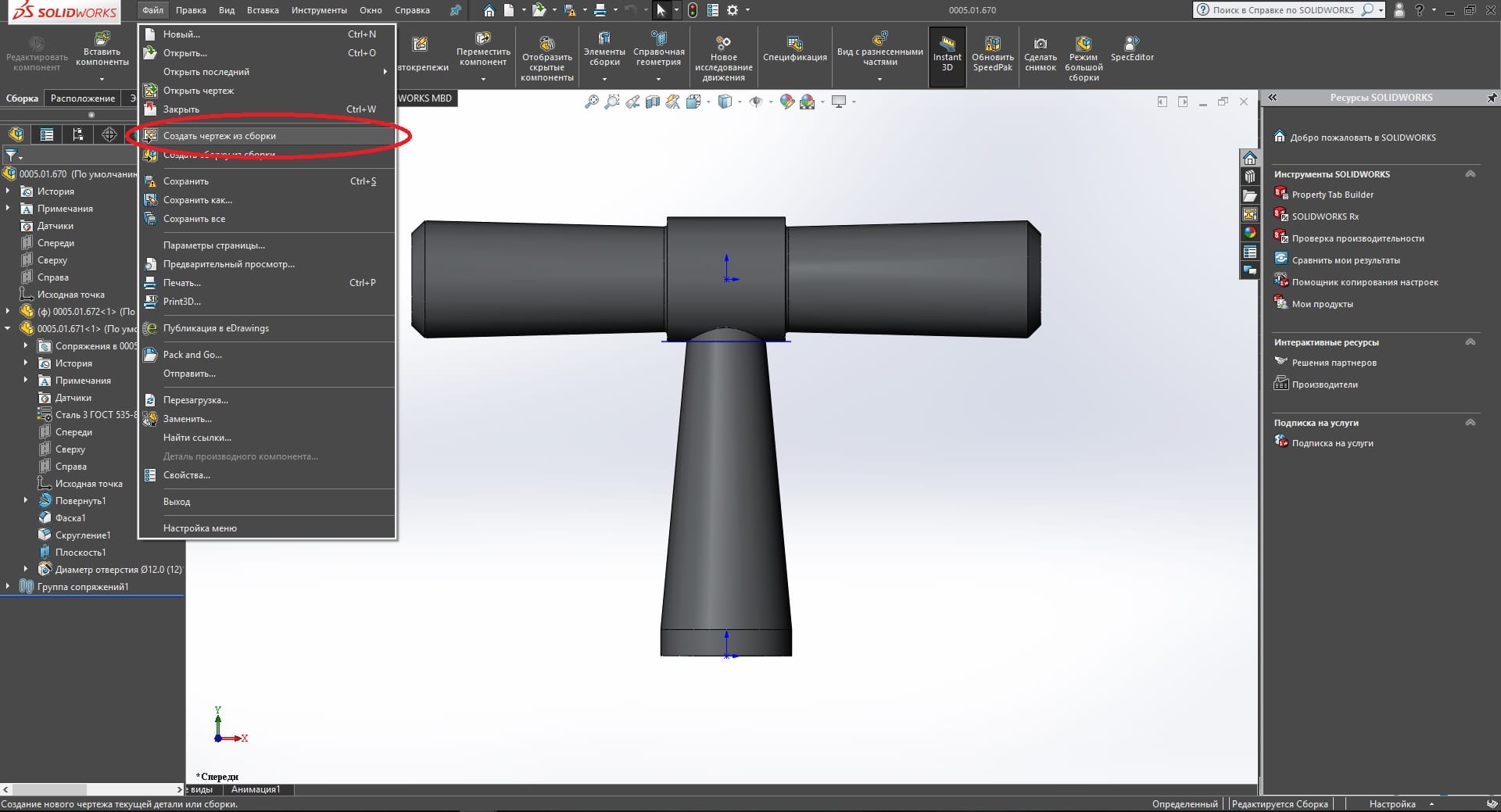 Спецификация в SolidWorks