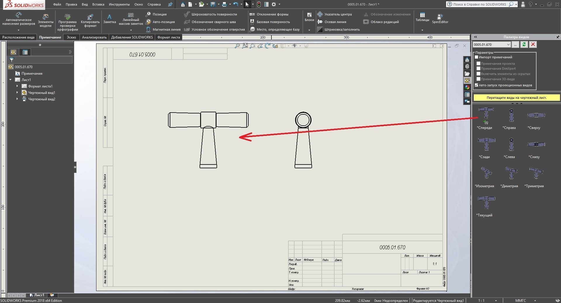 Спецификация в SolidWorks