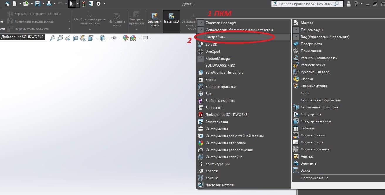 Спецификация в SolidWorks