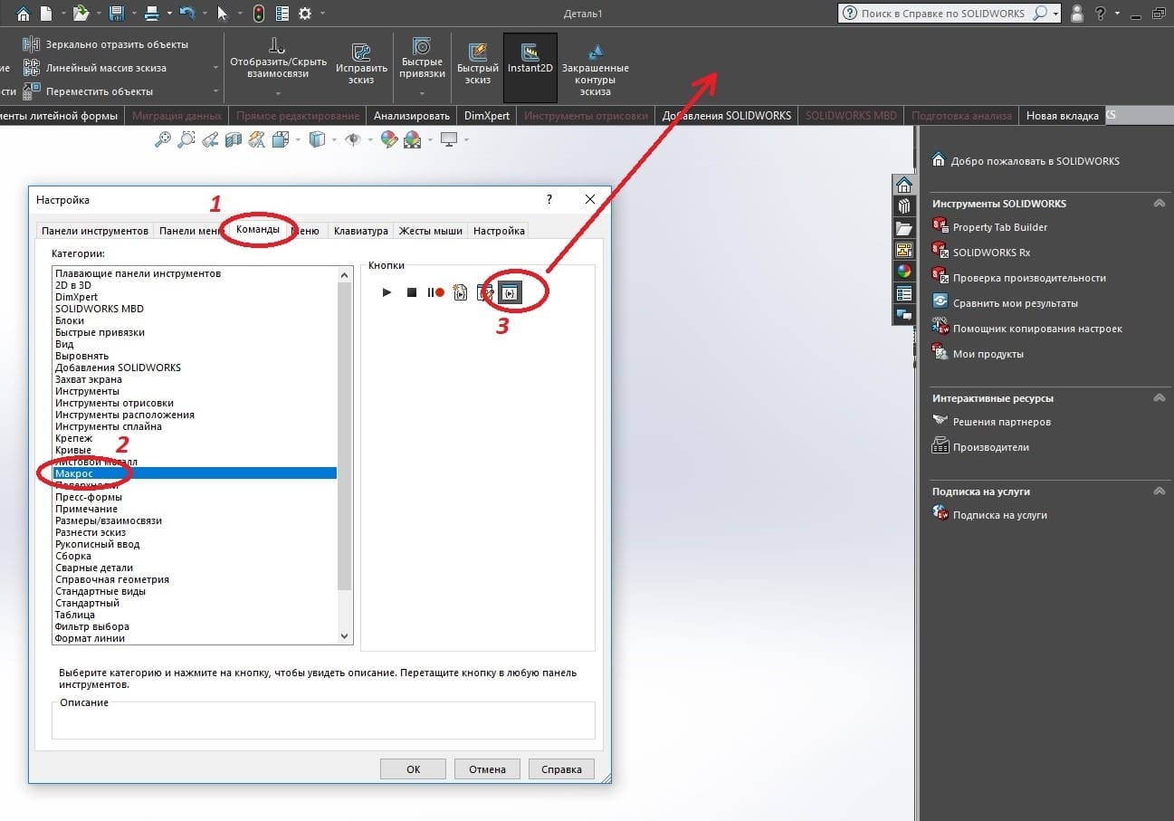 Спецификация в SolidWorks