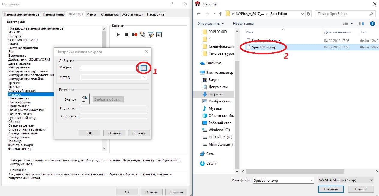 Спецификация в SolidWorks