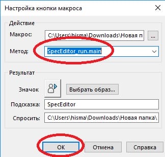 Спецификация в SolidWorks