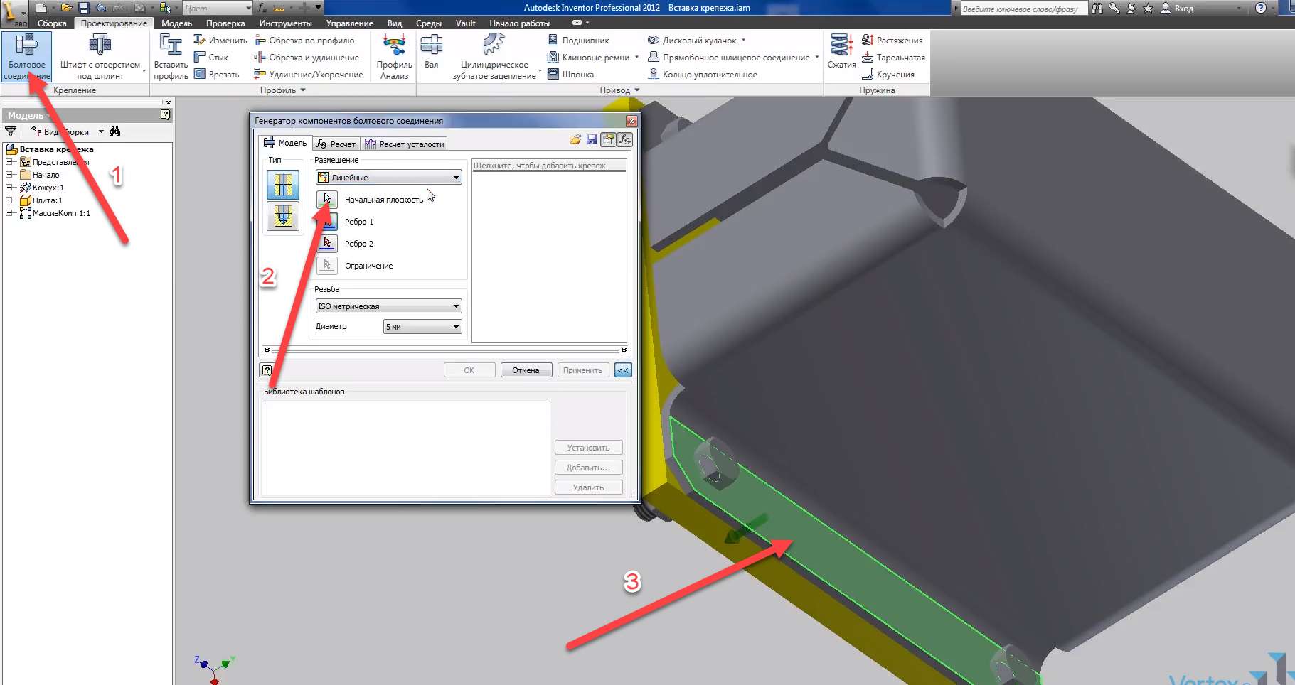 Autodesk Inventor листовые материалы