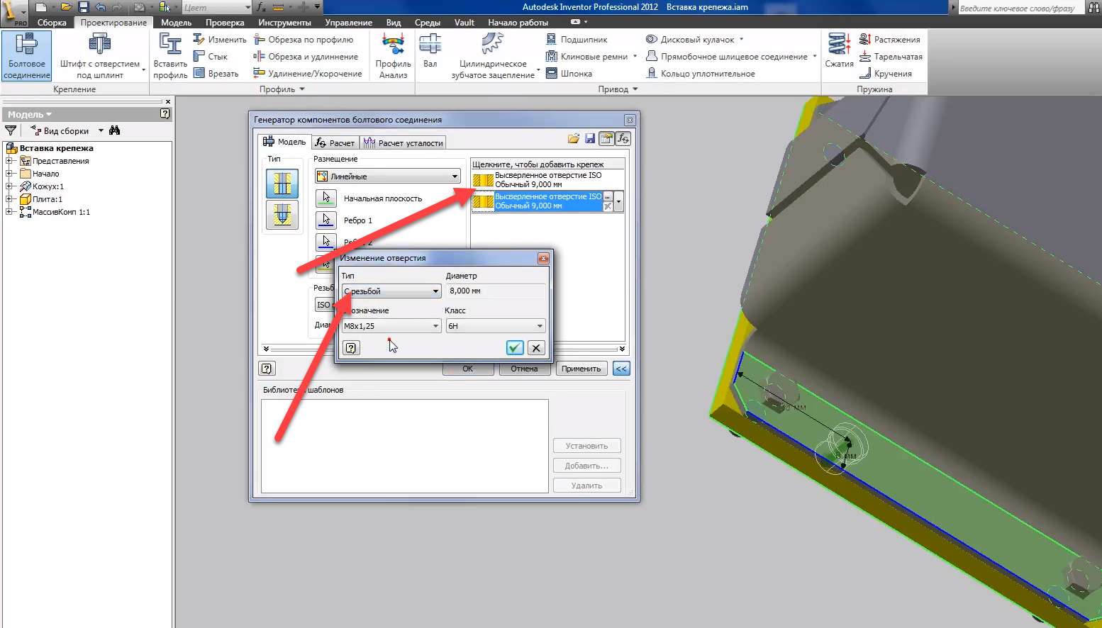 мебель в autodesk inventor