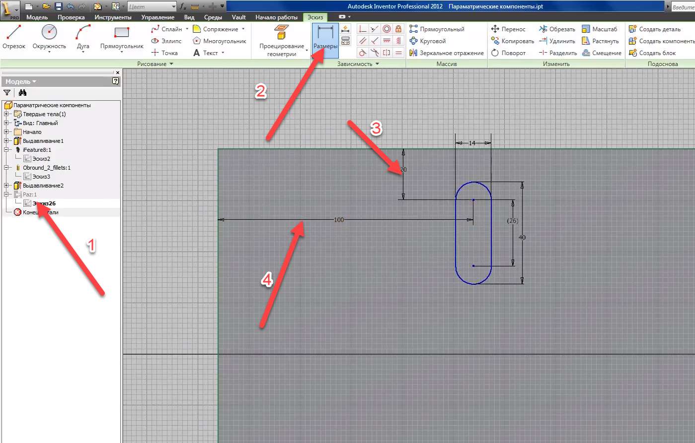 Какие размеры не поставить на чертеже в программе inventor professional