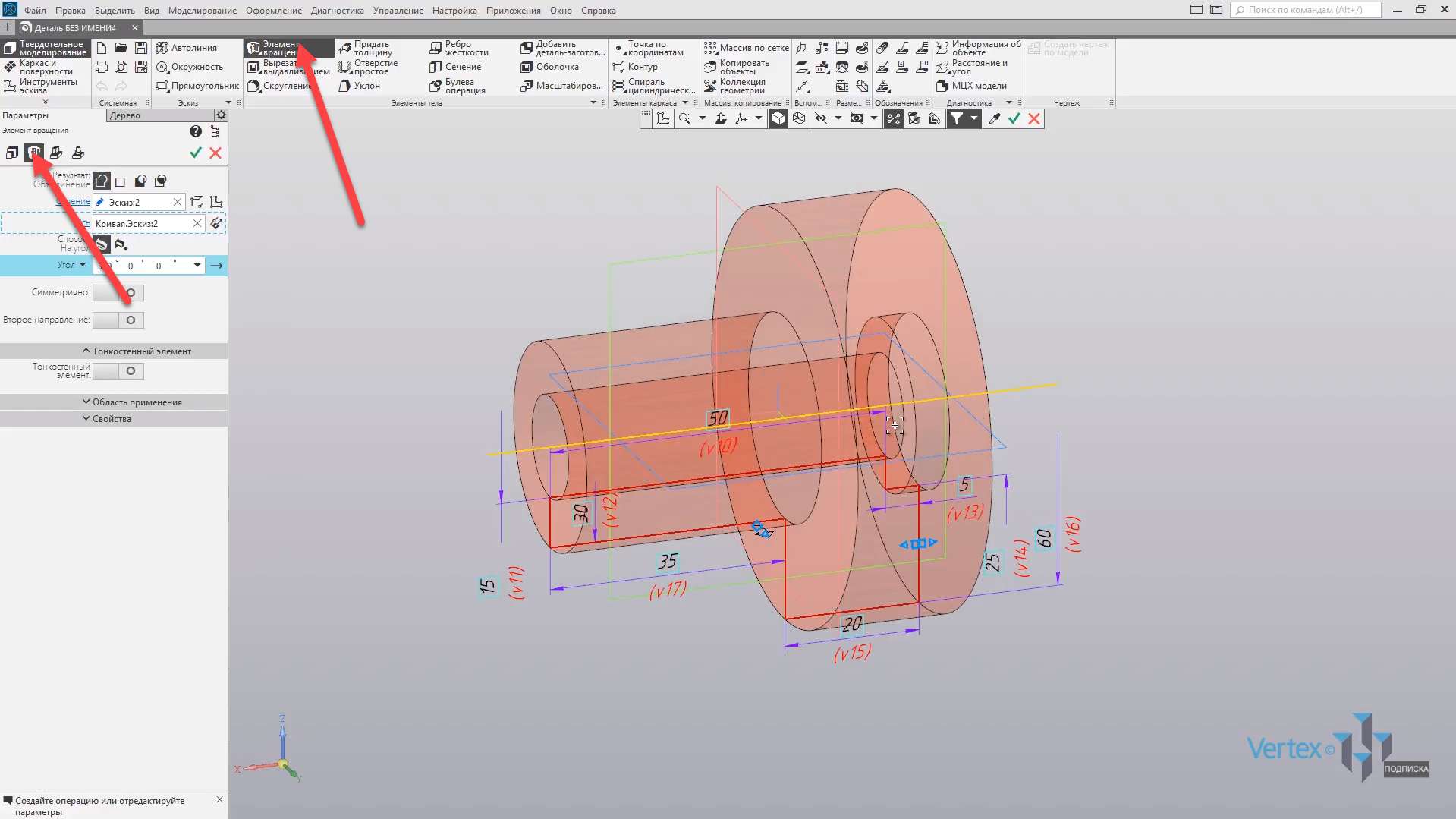 Повернуть эскиз solidworks