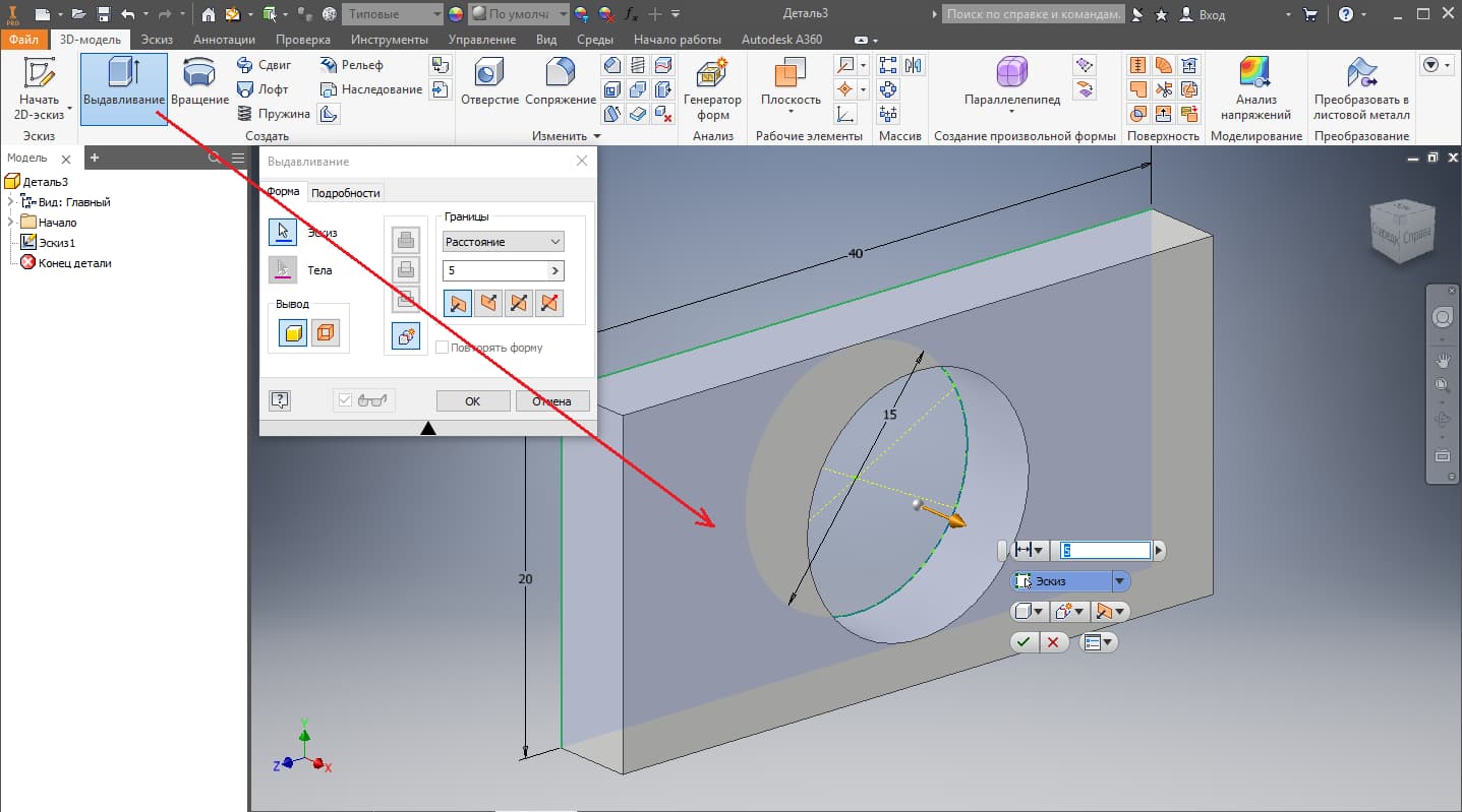 Как работать в Autodesk Inventor | Инвентор для начинающих Студия Vertex