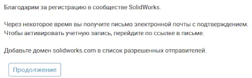Solidworks SimulationXpress – що це таке і як встановити безкоштовно7
