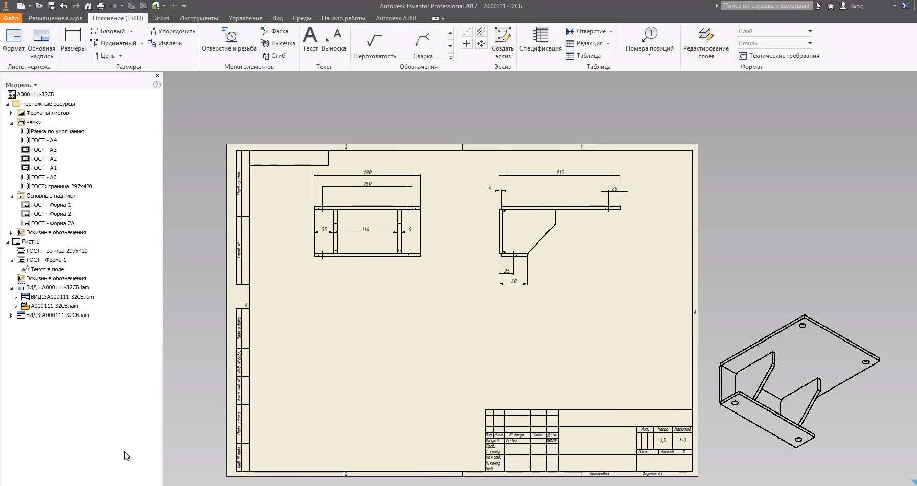 Чертежи для Autodesk Inventor простые