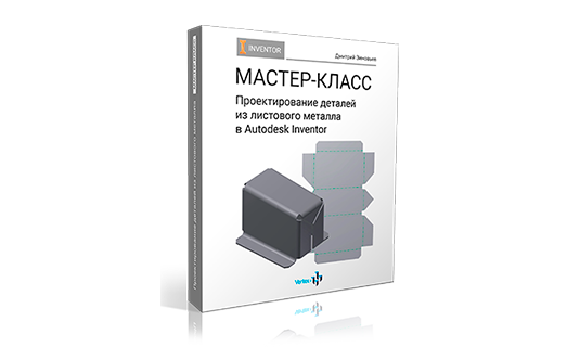 Как сделать развертку трубы в инвенторе