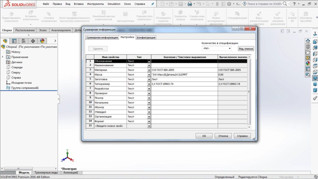 Видеокурс «Cоздание чертежей по ГОСТ в SOLIDWORKS»