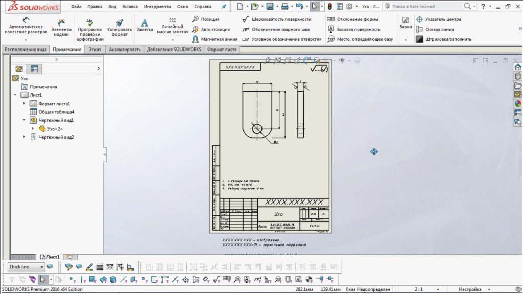 Видеокурс «Cоздание чертежей по ГОСТ в SOLIDWORKS»