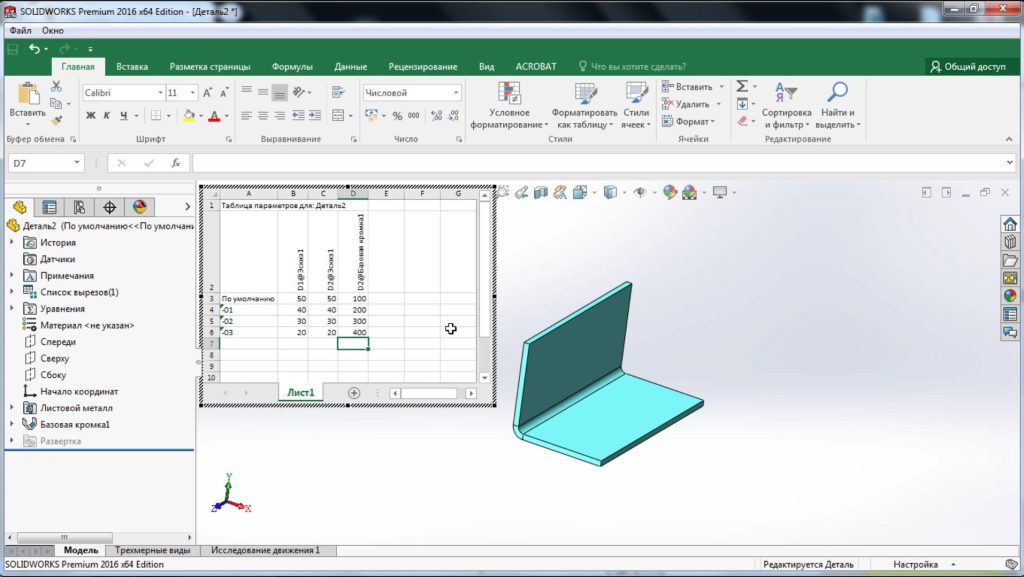Видеокурс «Cоздание чертежей по ГОСТ в SOLIDWORKS»