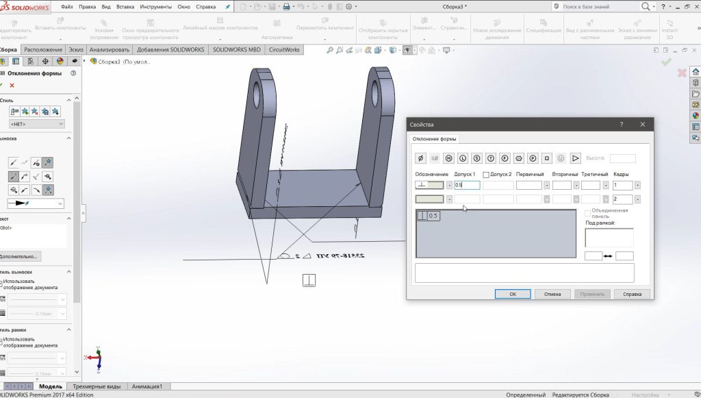 Видеокурс «Cоздание чертежей по ГОСТ в SOLIDWORKS»