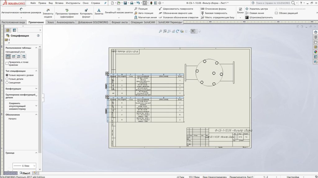 Видеокурс «Cоздание чертежей по ГОСТ в SOLIDWORKS»