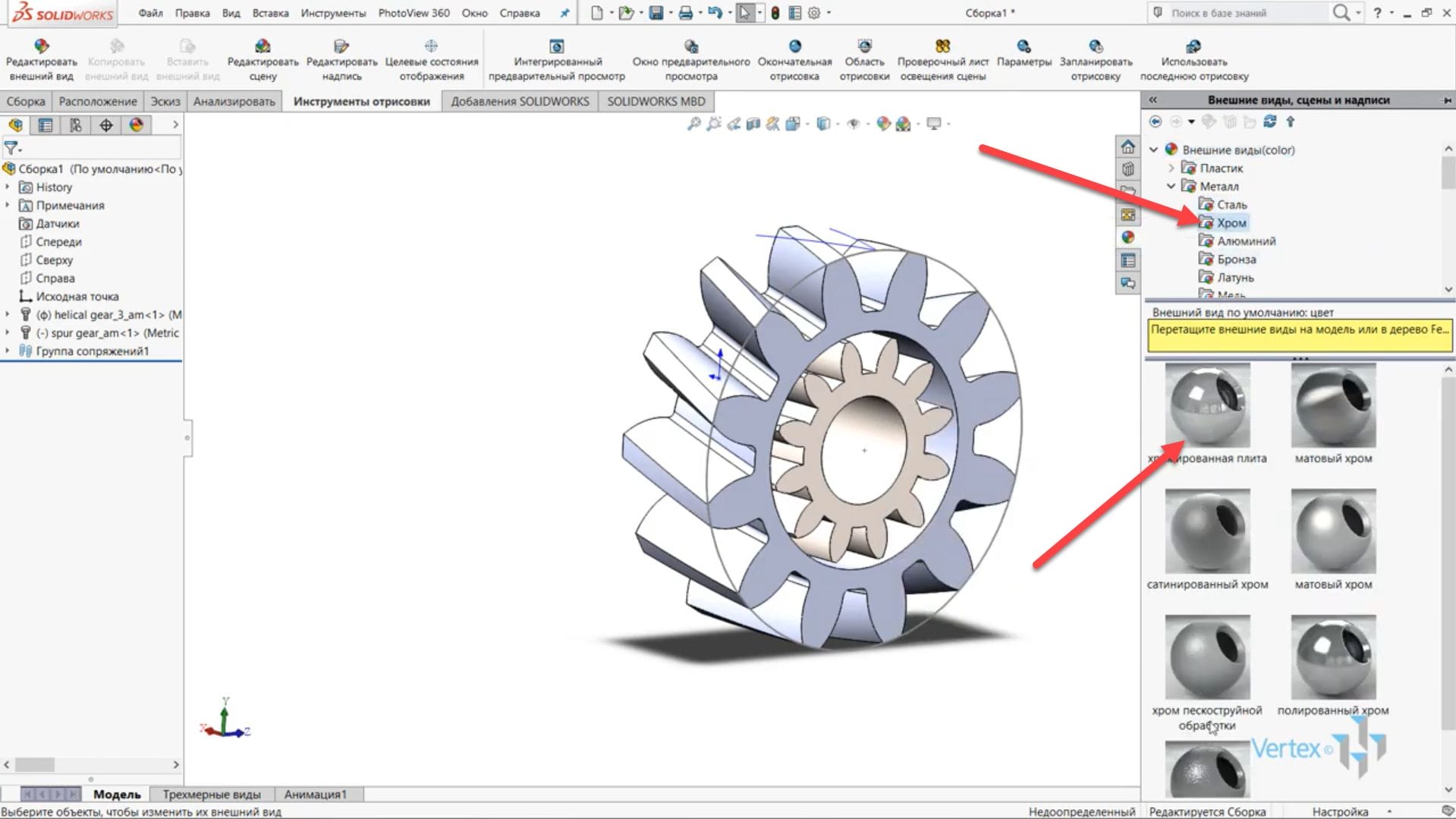 Solidworks PHOTOVIEW 360