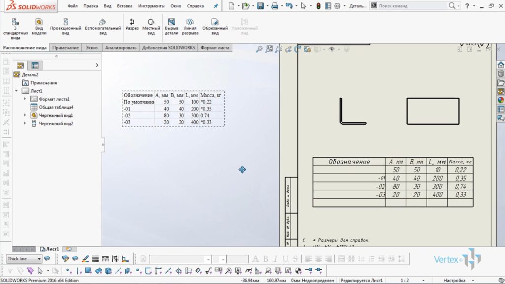 Видеокурс «Уроки SOLIDWORKS для повышения мастерства»