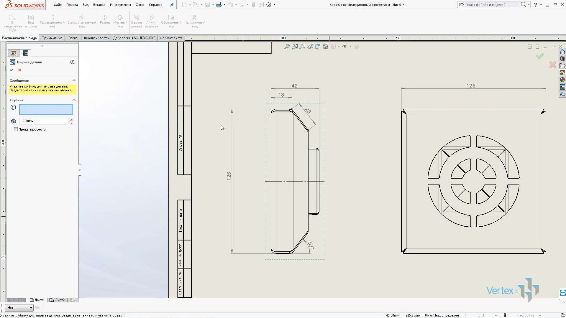 Solidworks картинка эскиза