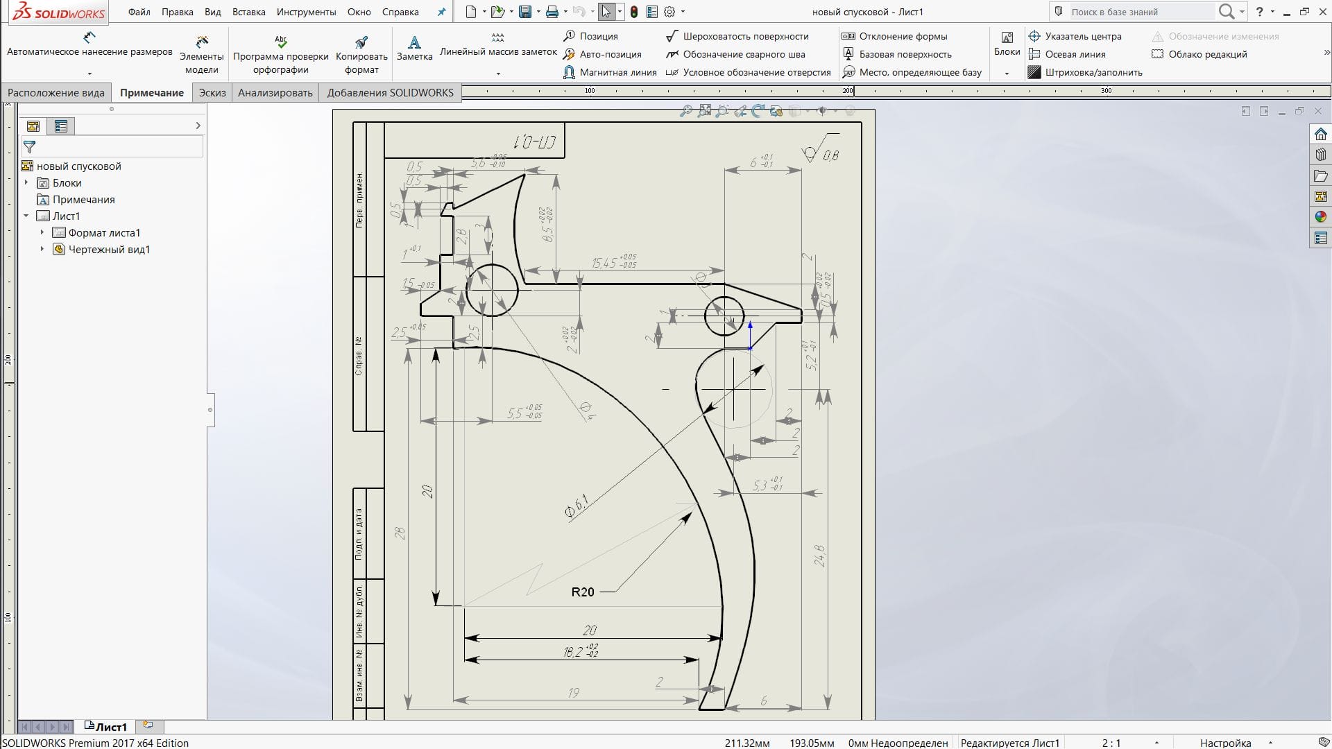 Solidworks образец заполнения