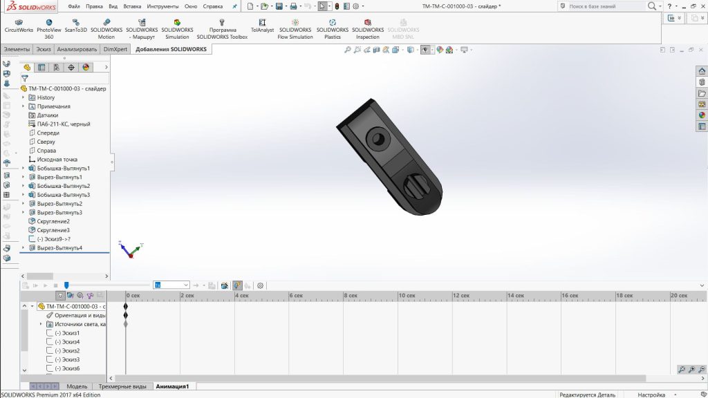 Відеокурс: Ефективне використання SOLIDWORKS в конструкторських бюро та на підприємствах