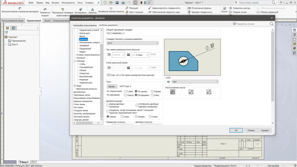 Відеокурс: Ефективне використання SOLIDWORKS в конструкторських бюро та на підприємствах