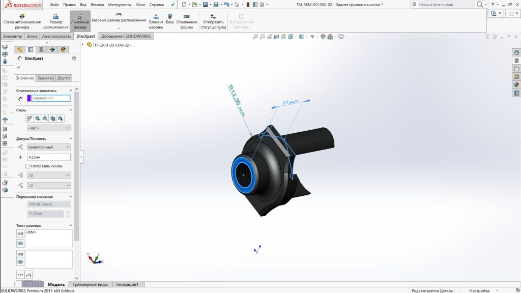Відеокурс: Ефективне використання SOLIDWORKS в конструкторських бюро та на підприємствах